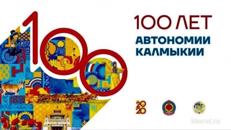 Шаджин-лама Калмыкии поздравил с Днем Республики Калмыкия