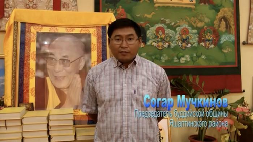 Согар Мучкинов, председатель буддийской общины Яшалтинского района о визите Далай-ламы в Россию
