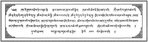 Молитва, розданная верующим во время визита Далай-ламы XIV в Россию в 1992 году