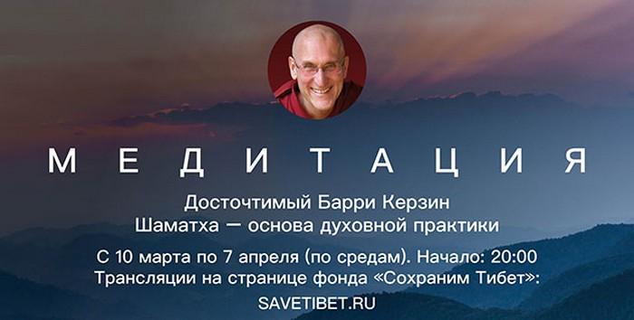 Прямая трансляция. Барри Керзин. Идем в глубину: что такое сознание?