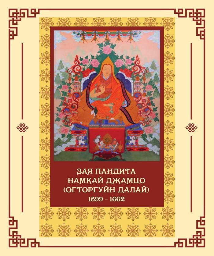 День калмыцкой национальной письменности