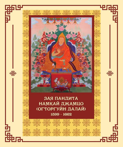 День калмыцкой национальной письменности