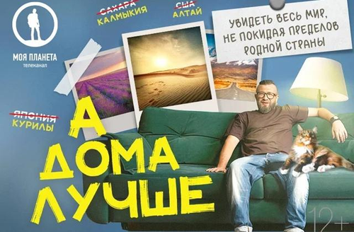 На телеканале «Моя планета» расскажут о «Золотой обители Будды Шакьямуни»