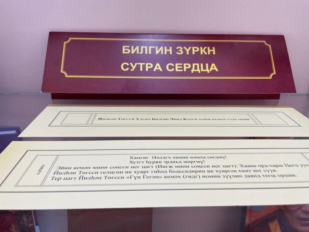 Есть ли в наличии книги с молитвами на калмыцком языке?