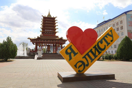 С Днем рождения, Элиста!