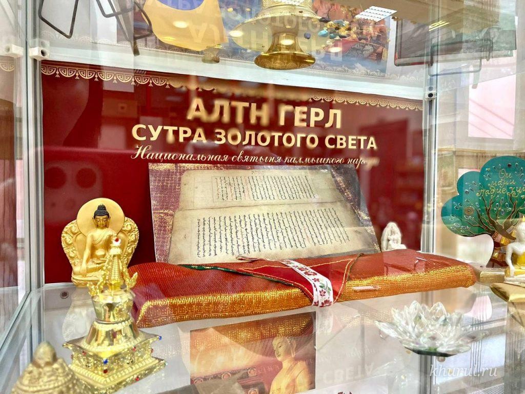 В Калмыкии отмечают День национальной письменности