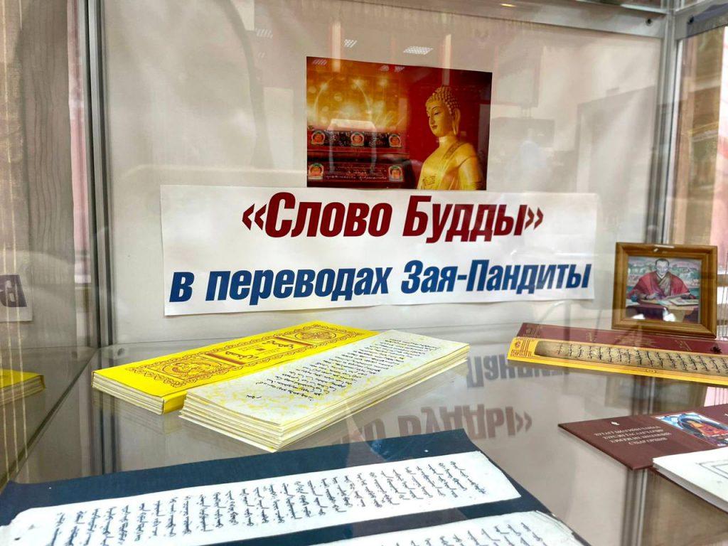 В Калмыкии отмечают День национальной письменности