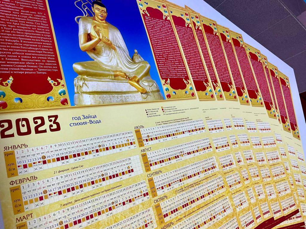 Вышел в свет лунный календарь на 2023 год.