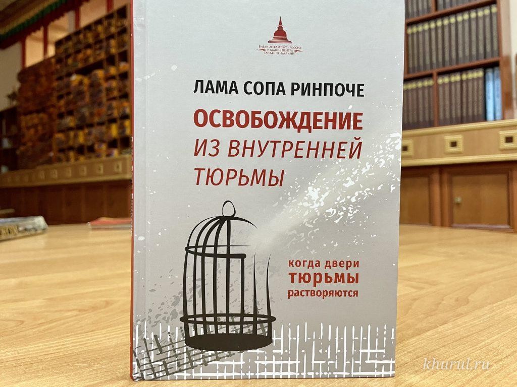В фонде книгохранилища библиотеки Центрального хурула появились новинки
