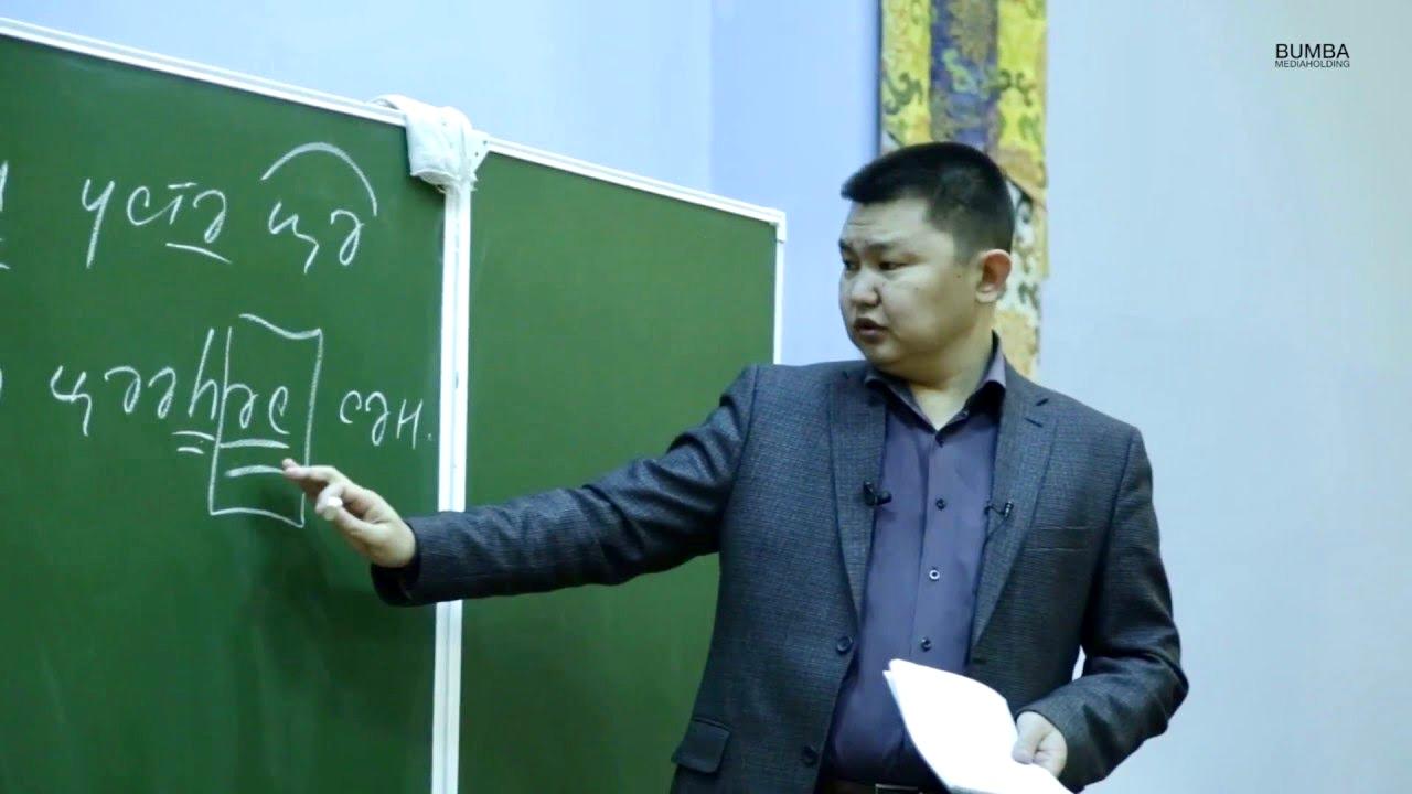 Центральный хурул возобновляет бесплатные курсы калмыцкого языка.