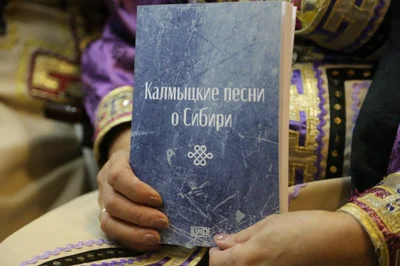 80-летней годовщине депортации калмыцкого народа посвящая…