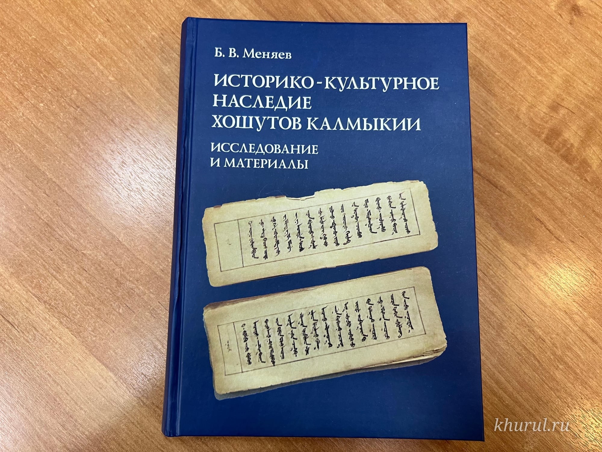 Книжный фонд библиотеки Центрального хурула постоянно пополняется