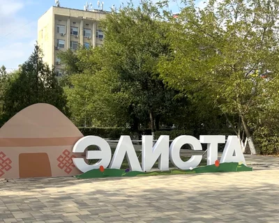 С Днем города!