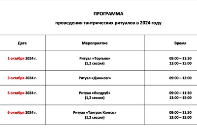 В Калмыкии пройдут ежегодные тантрические ритуалы