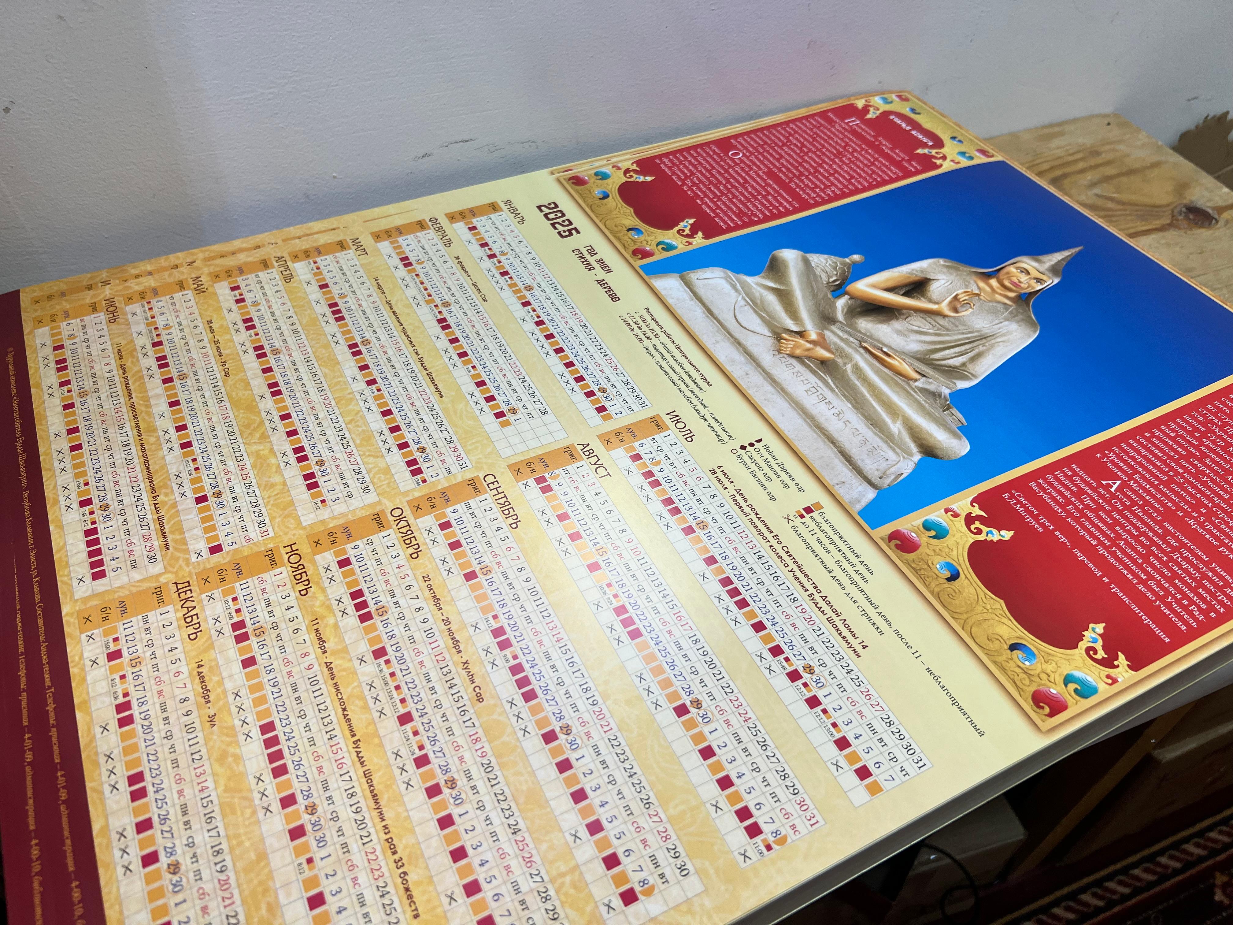 Вышел в свет лунный календарь на 2025 год