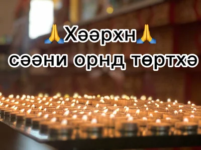 Сәәни орнд төртхә