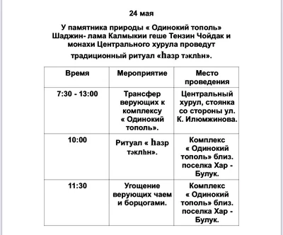 "Һазр тәклһн" в преддверии Үрс сар