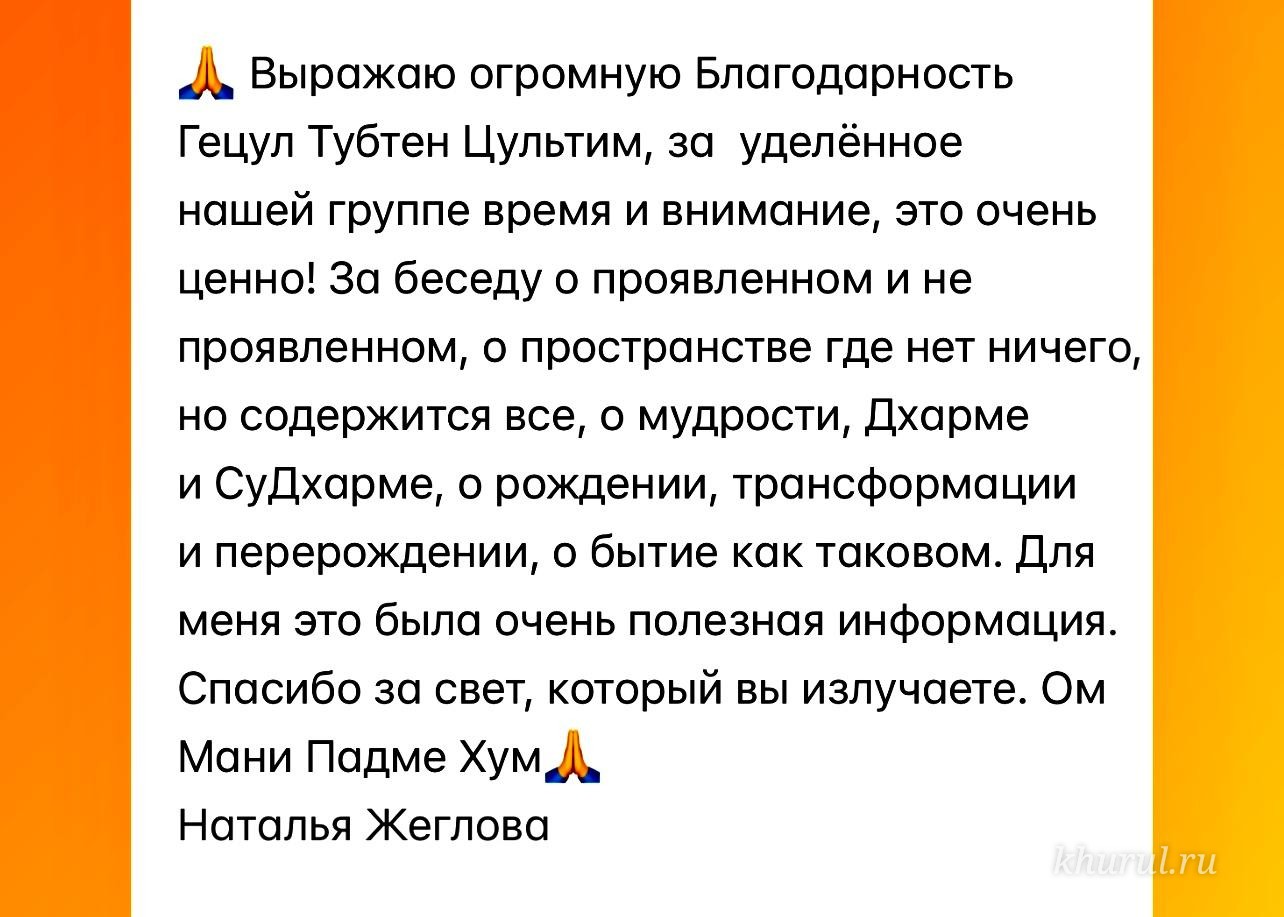 Обратная связь паломников, посетивших «Золотую обитель Будды Шакьямуни»