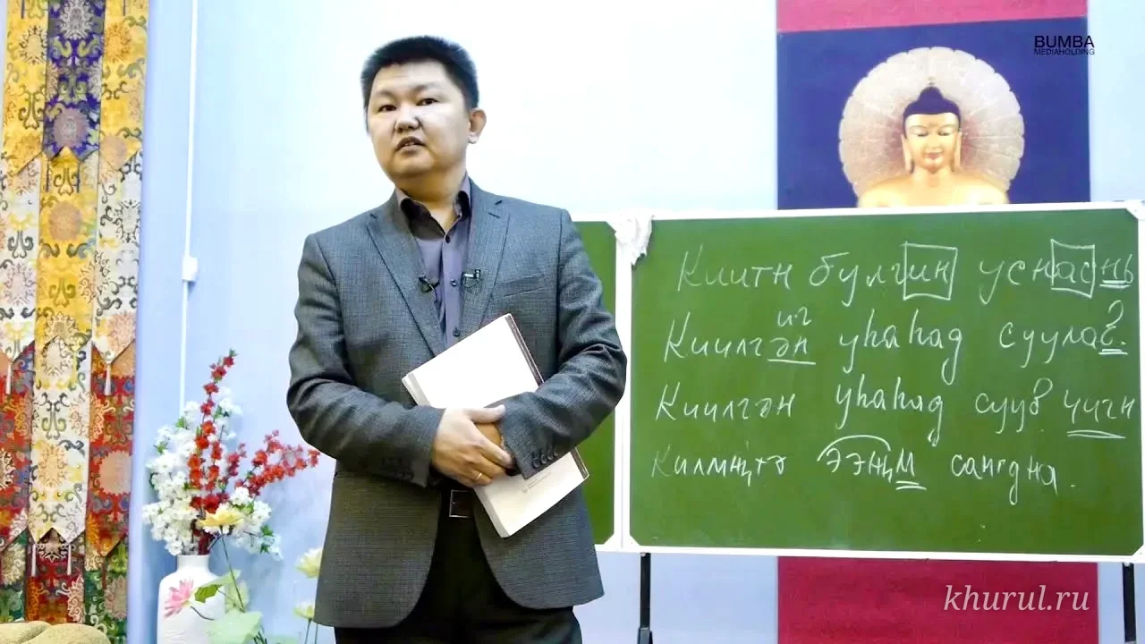 Центральный хурул вновь запускает курсы по изучению калмыцкого языка