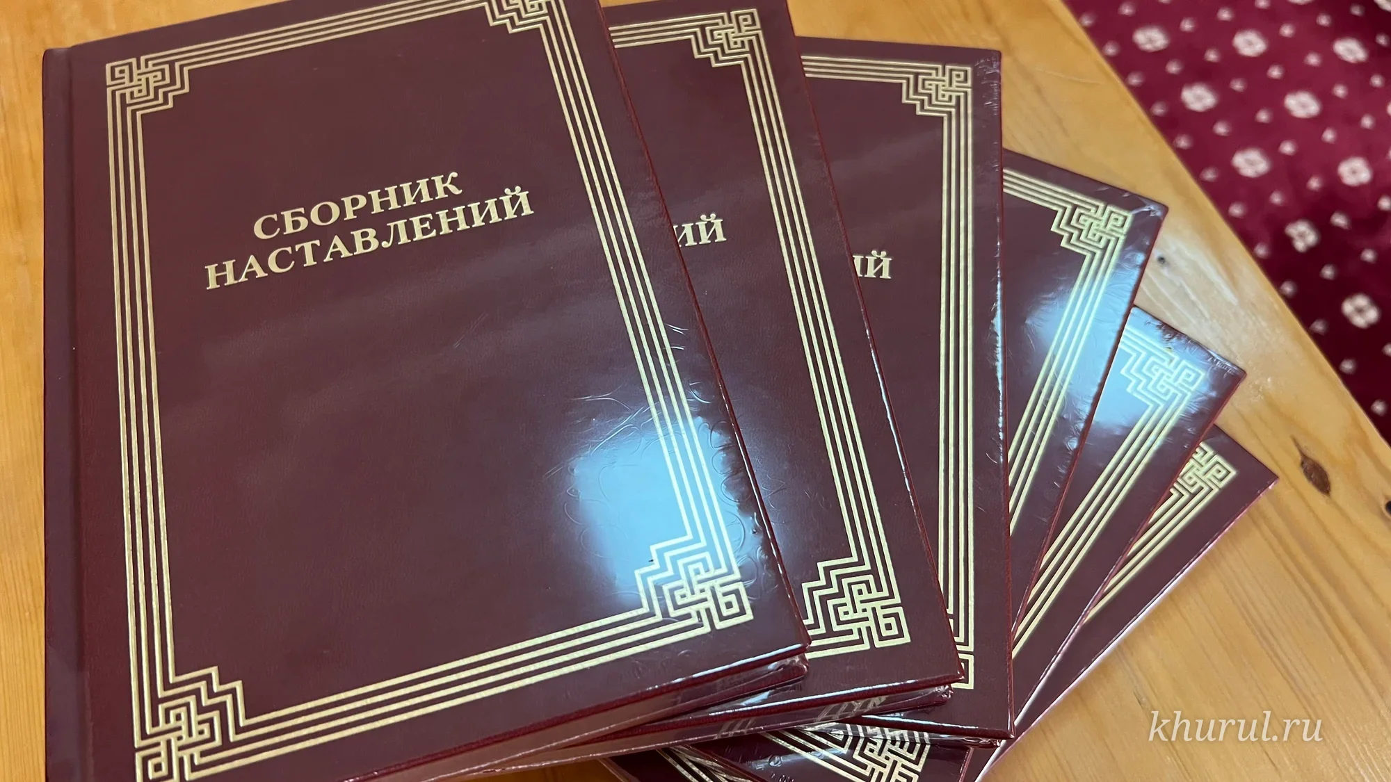 Центральный хурул издал новую книгу