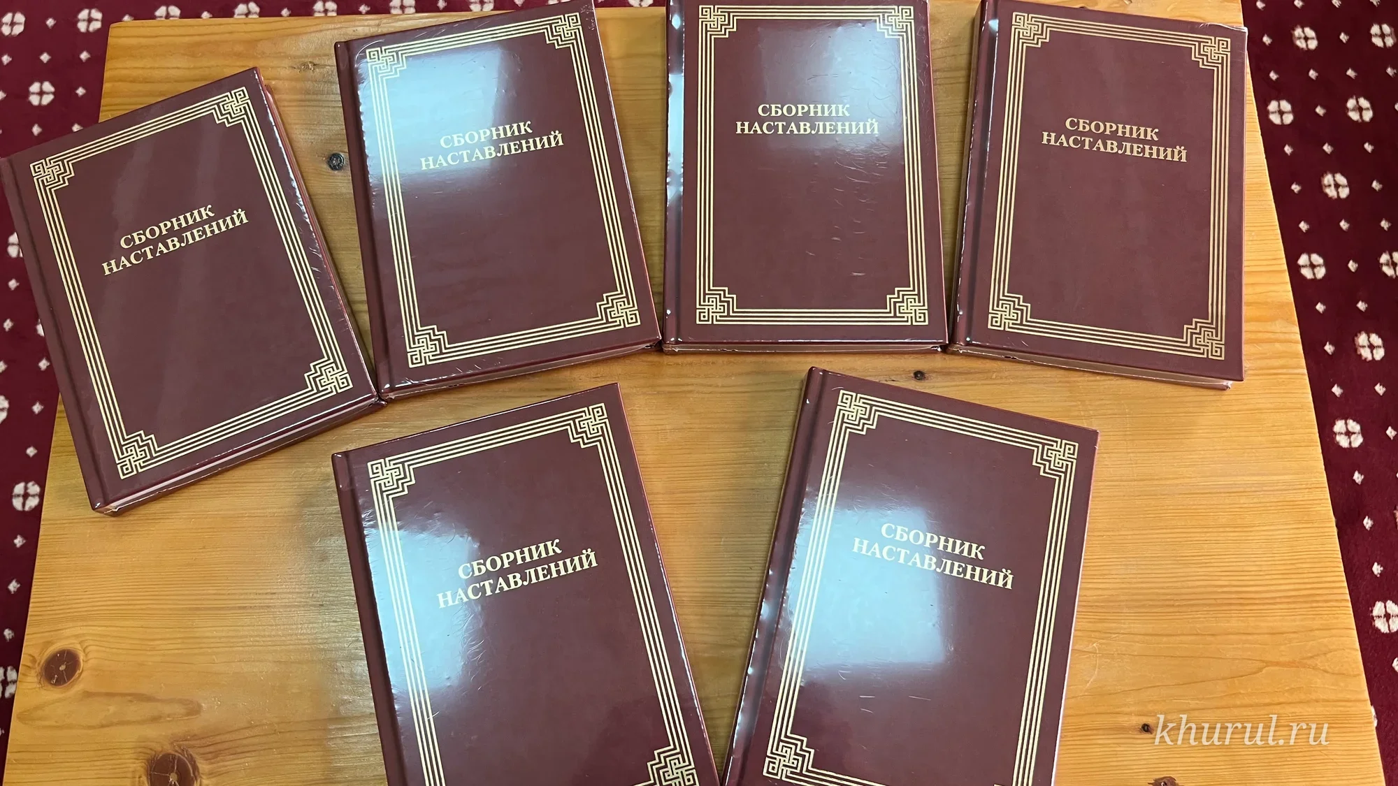 Центральный хурул издал новую книгу